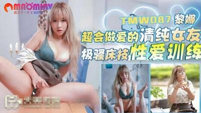 农村小寡妇特级毛片,欧美一級議色A片,TMW087 超会做爱的清纯女友  #黎娜.